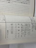 アーカム計画 (創元推理文庫 531-2) 東京創元社 ロバート ブロック
