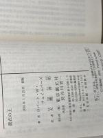 黄衣の王 (創元推理文庫)