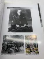 清流　根尾村制１００周年記念写真集　平15