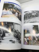 清流　根尾村制１００周年記念写真集　平15