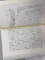 生きている太平洋 (のじぎく文庫) 神戸新聞総合印刷