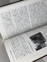 北陵に光を観る　玄武計画調査研究資料集　玄武の会