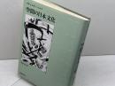 空間の日本文化　オギュスタン・ベルク　筑摩書房