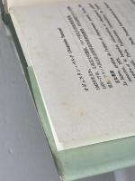 空間の日本文化　オギュスタン・ベルク　筑摩書房