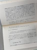 空間の日本文化　オギュスタン・ベルク　筑摩書房