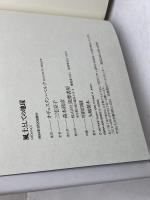 風土としての地球 筑摩書房 オギュスタン ベルク