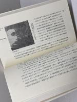 黒田清隆 (人物叢書 新装版) 吉川弘文館 井黒 弥太郎