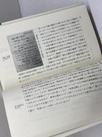 島津斉彬 (人物叢書 新装版) 吉川弘文館 芳 即正