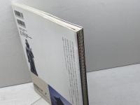 近江学 創刊号 サンライズ出版 成安造形大学附属近江学研究所