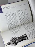 近江学 創刊号 サンライズ出版 成安造形大学附属近江学研究所