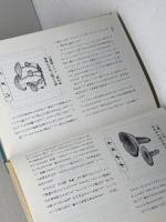 続しなのの味　高野悦子　大西梅子　信濃毎日新聞社