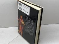 世紀末のキリスト 国書刊行会 江島 泰子