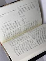 世紀末のキリスト 国書刊行会 江島 泰子