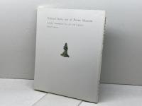 【図録】湖林博物館所蔵品選集　青瓷1　湖林博物館