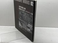 安濃中央総合公園　新運河のある街キャナルタウン兵庫　Landscape works (02)　長谷川弘直　環境コミュニケーションズ