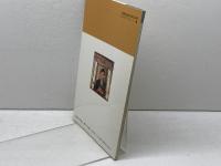 超能力を科学する (かもがわブックレット 33) かもがわ出版 安斎 育郎