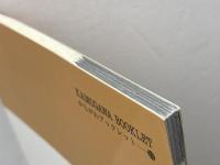 超能力を科学する (かもがわブックレット 33) かもがわ出版 安斎 育郎