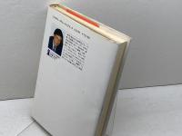 人生一手の違い　「運」と「努力」と「才能」の関係　米長邦雄　祥伝社