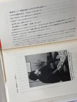 人生一手の違い　「運」と「努力」と「才能」の関係　米長邦雄　祥伝社