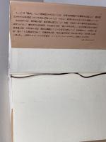 勝負の世界　 芸・華・道　将棋VS囲碁対談五番勝負　趙治勲ほか　毎日コミュニケーションズ