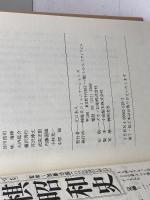 勝負の世界　 芸・華・道　将棋VS囲碁対談五番勝負　趙治勲ほか　毎日コミュニケーションズ