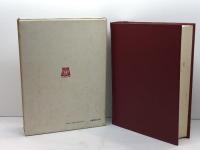 コリント人への第一の手紙講解　榊原康夫著　聖文舎