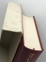 コリント人への第一の手紙講解　榊原康夫著　聖文舎