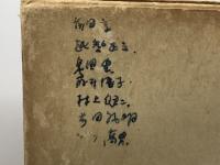 山上の垂訓　バルト・トゥルナイゼン／蓮見和男訳　新教出版社