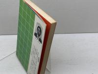 熱血将棋順位戦　板谷進　日本将棋連盟