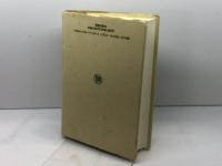 講解説教 山上の説教　竹森満佐一 著　新教出版社　