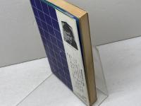 必勝向かい飛車　　大内延介　日本将棋連盟