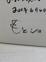 写真集　The Shadow of James Joyce: Chapelizod & Environs Lilliput Pr Ltd FujitaMokoto藤田需子直筆サイン