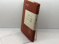 パウロ書簡〈第1巻〉聖書原文からの批判的口語訳 　ローマ人への手紙・ガラテヤ人への手紙　フランシスコ会聖書研究所