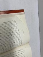全キリスト者への手紙（ヤコブ、ペトロ、ヨハネ、ユダ）　聖書現文からの口語訳　フランシスコ会聖書研究所　