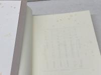 山上の説教: 終末時を生きる 新教出版社 井上 良雄