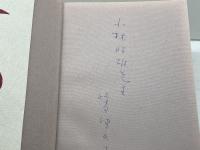 婦人解放と結婚の将来 ミネルヴァ書房 嶋田 津矢子