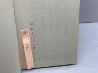 初心者の詰将棋　加藤 一二三 　日本文芸社