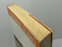 近代沖縄の糖業 　おきなわ文庫〈24〉　 ひるぎ社 金城 功