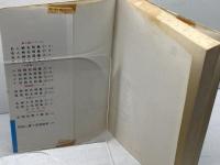 将棋に勝つ定跡読本　次の一手　大野源一 　弘文社