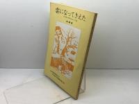 雲になってきえた　ナガサキのげんばくとくほん　初級用