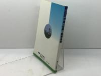 沖縄の戦跡と軍事基地―平和のためのガイドブック (1985年)