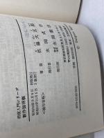 新作詰将棋　将棋入門シリーズ 10　永岡書店