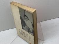 詰将棋　二上達也作品集　新宿将棋センター出版部