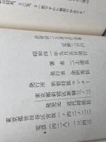 詰将棋　二上達也作品集　新宿将棋センター出版部