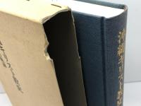 沖縄キリスト教史: 排除と容認の軌跡 いのちのことば社 石川政秀