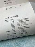 木野評論　Vol30　魅惑の「戦争」　99年3月