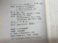 セックス: キリスト教の立場から コルベ出版社 カト リック フランス司教団社会問題委員