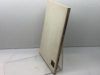 米国戦略爆撃調査団報告 資料解題と概要 (長崎原爆に関する資料集) 長崎「原爆問題」研究普及協議会 秋月辰一郎