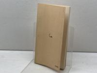 新約婦人物語　ポーリン・マカルピン著　つのぶえ社