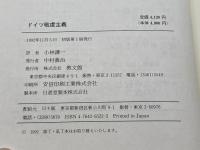 ドイツ敬虔主義 教文館 マルティン シュミット